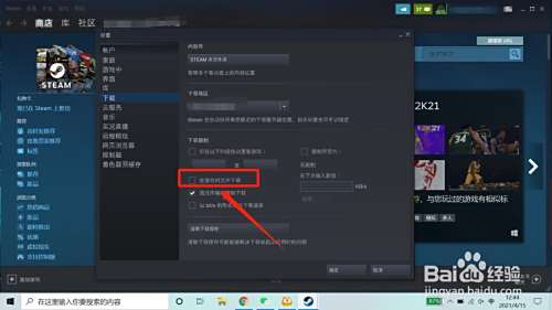 steam怎么边下载游戏边玩游戏