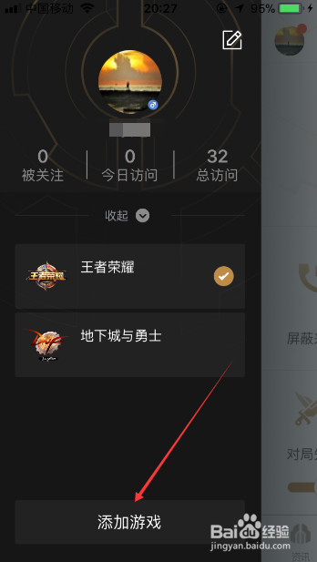 腾讯游戏助手怎么添加游戏