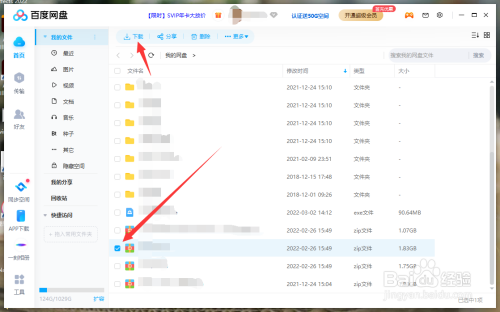 网盘游戏文件怎么转化为游戏