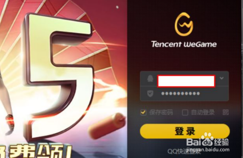 Wegame游戏怎么查看游戏文件目录