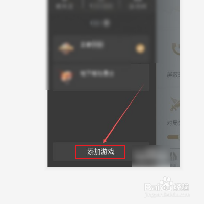 腾讯游戏助手如何添加游戏？