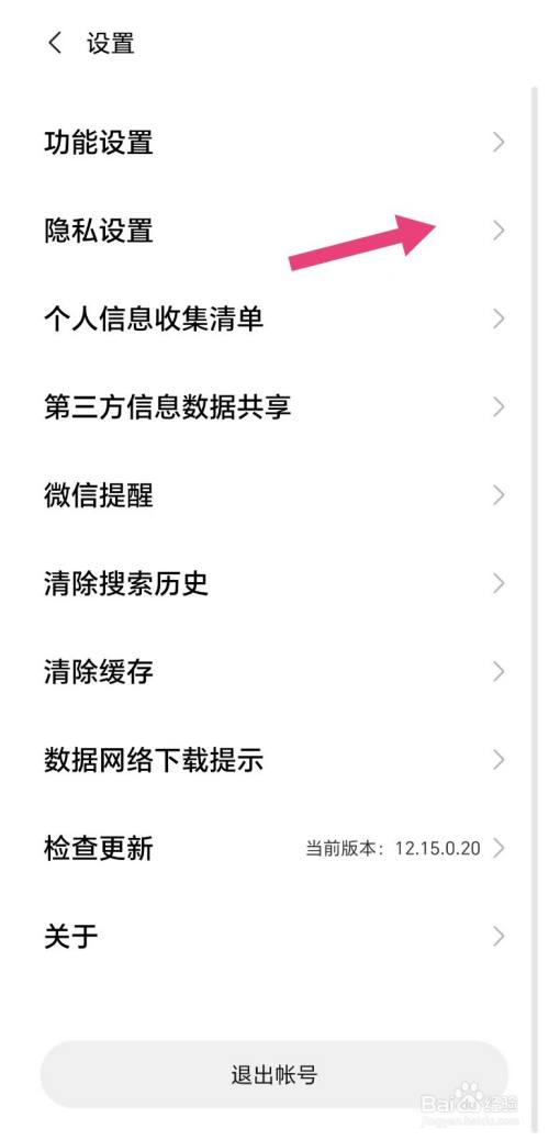 小米游戏怎么看我的游戏时长设置