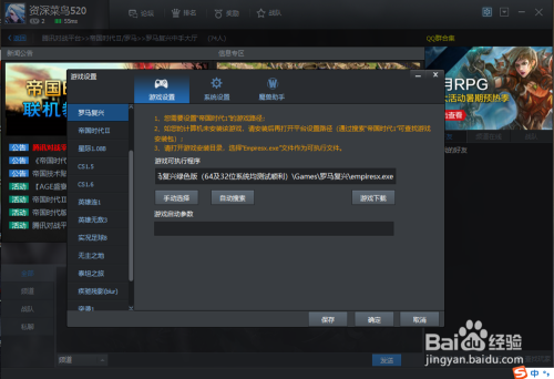如何在游戏对战平台上进行游戏