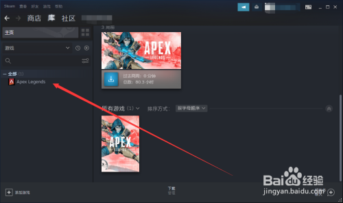 怎么把游戏从steam游戏列表中删除