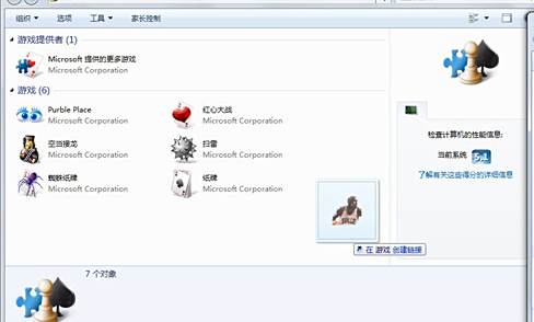 Win7的游戏管理器轻松管理第三方游戏