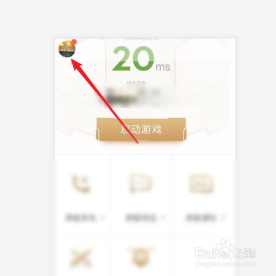 腾讯游戏助手如何添加游戏？