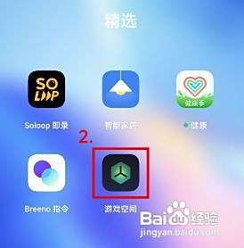 opporeno5如何在游戏空间中添加游戏