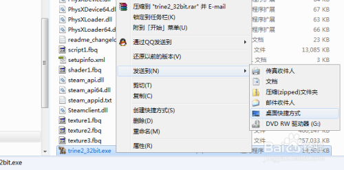 如何使游戏脱离快快游戏独立运行