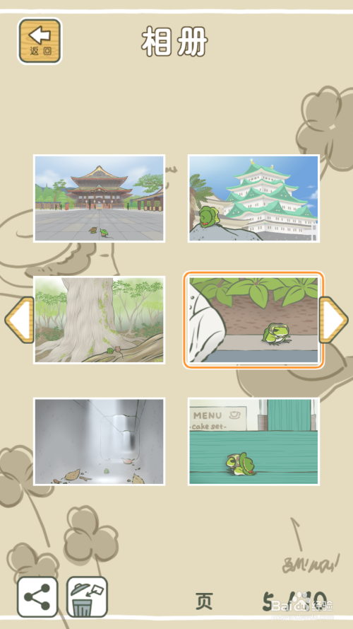 旅行青蛙游戏游戏中文翻译
