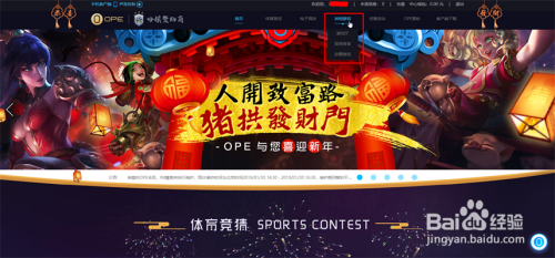 OPE游戏分类及游戏玩法介绍
