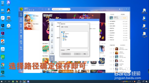 QQ游戏如何更改游戏下载目录