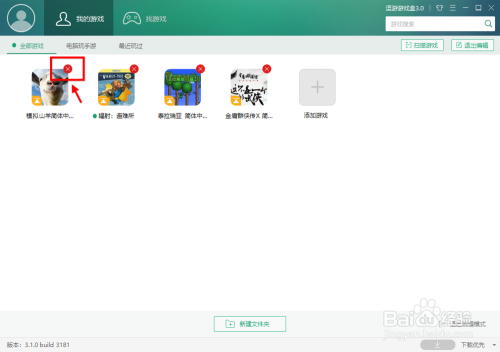 逗游游戏盒如何卸载游戏 逗游游戏盒怎么删游戏