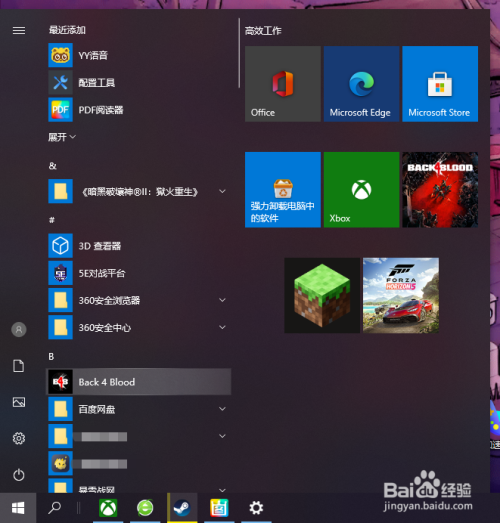 微软商店游戏怎么验证修复游戏