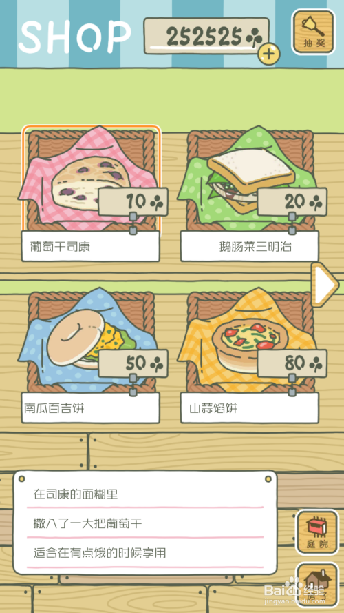 旅行青蛙游戏游戏中文翻译