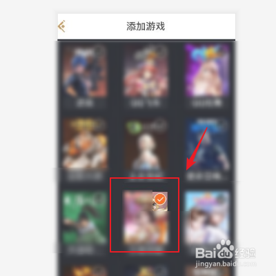 腾讯游戏助手如何添加游戏？