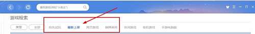 qq游戏怎么查看最新上架的游戏
