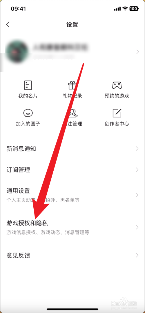 微信游戏如何隐藏游戏动态