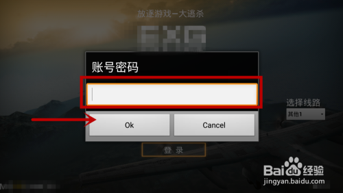 放逐游戏大逃杀如何登录游戏