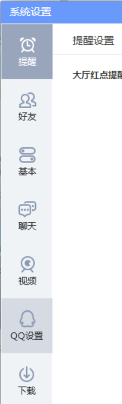 QQ游戏如何更改游戏下载目录？