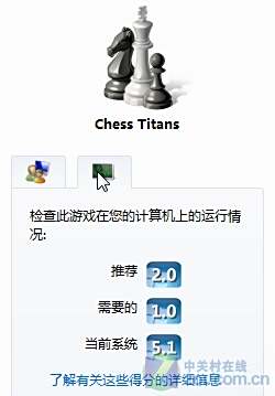 摸清游戏底细!Win7游戏资源管理器体验