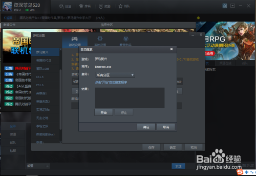 如何在游戏对战平台上进行游戏