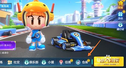 游戏跑跑卡丁车怎么切换游戏赛车？