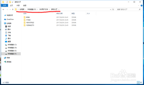 360游戏保险箱如何删除游戏