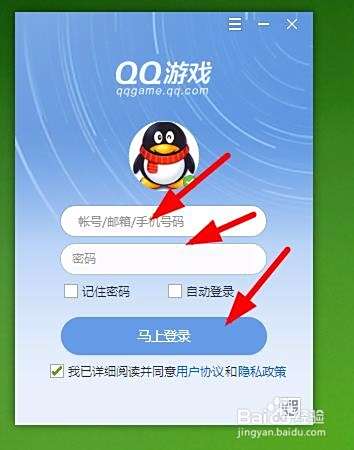 qq游戏怎么查看最新上架的游戏