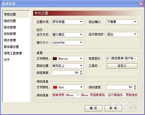 电脑怎样在游戏菜单中添加游戏或软件