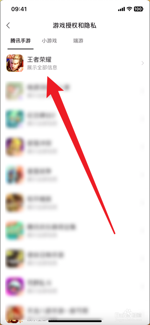 微信游戏如何隐藏游戏动态