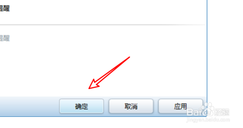 QQ游戏怎么关闭游戏运营提醒？