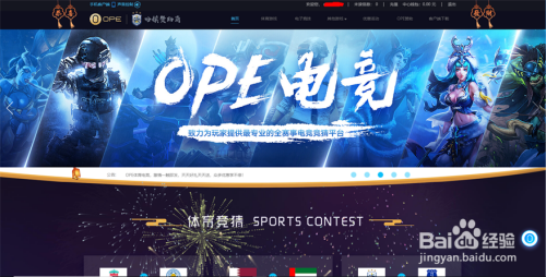 OPE游戏分类及游戏玩法介绍