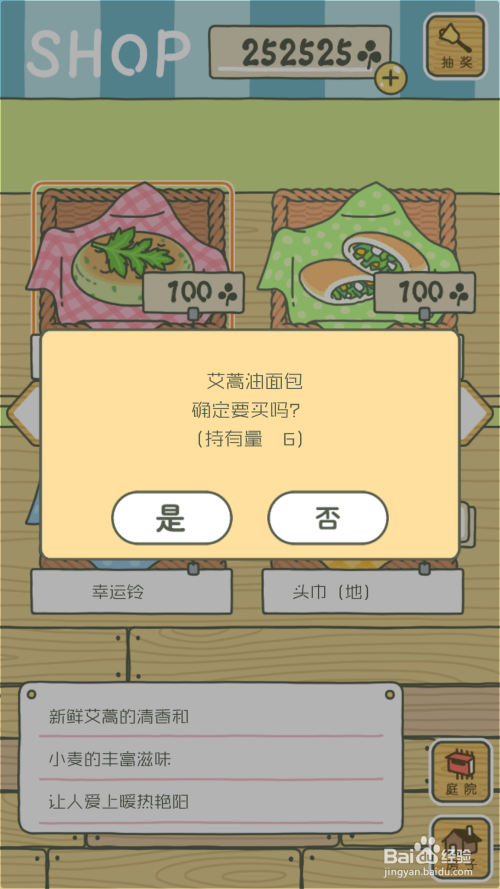 旅行青蛙游戏游戏中文翻译
