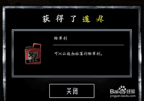 脱出游戏谎言游戏第五天怎么过