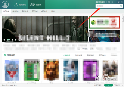 逗游游戏盒如何下载安装游戏