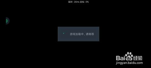 使用网易云游戏进行游戏