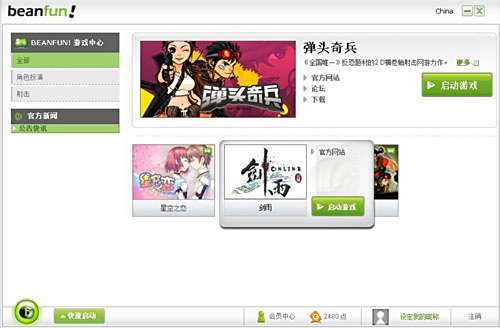 剑雨游戏如何登陆游戏？