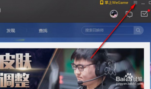 Wegame游戏怎么查看游戏文件目录