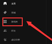 epic怎么卸载游戏库的游戏