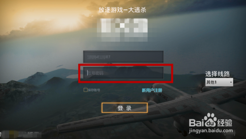 放逐游戏大逃杀如何登录游戏
