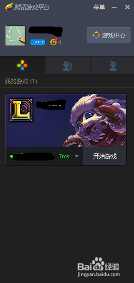 腾讯游戏平台TGP怎么添加游戏