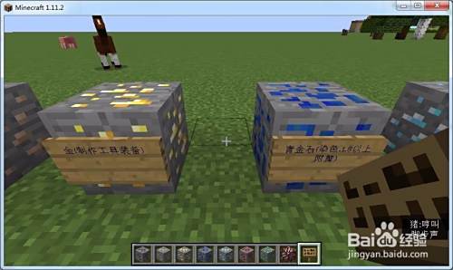 minecraft游戏教程（生存）——游戏开局（附）