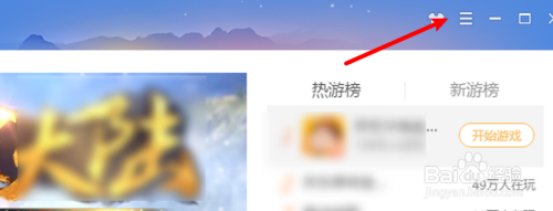 QQ游戏怎么打开游戏下载目录？