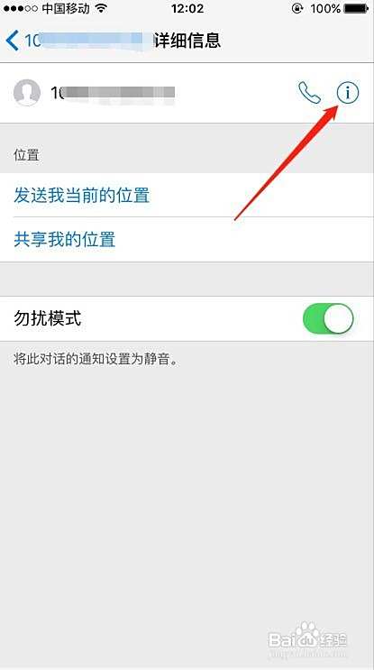 iphone怎么拒收一切短信？