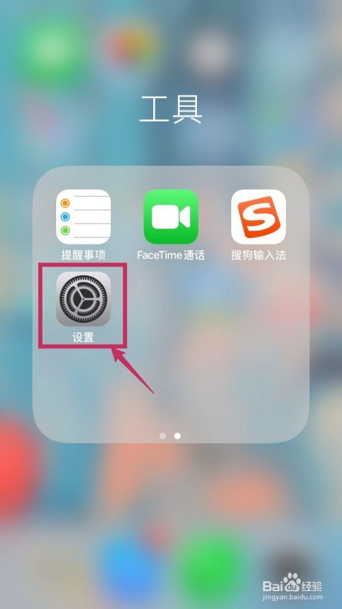 iPhone如何设置电话/短信黑名单