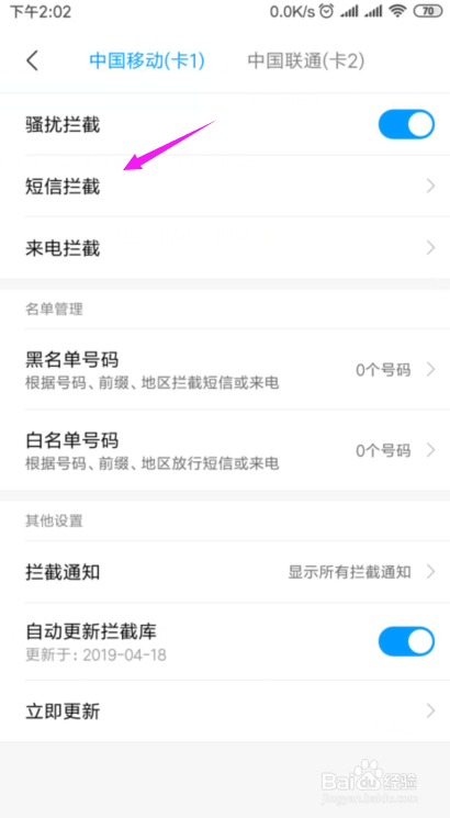 从根本上屏蔽拦截并解决电话轰炸、短信轰炸？