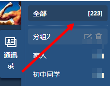 qq同步助手怎么管理短信电话