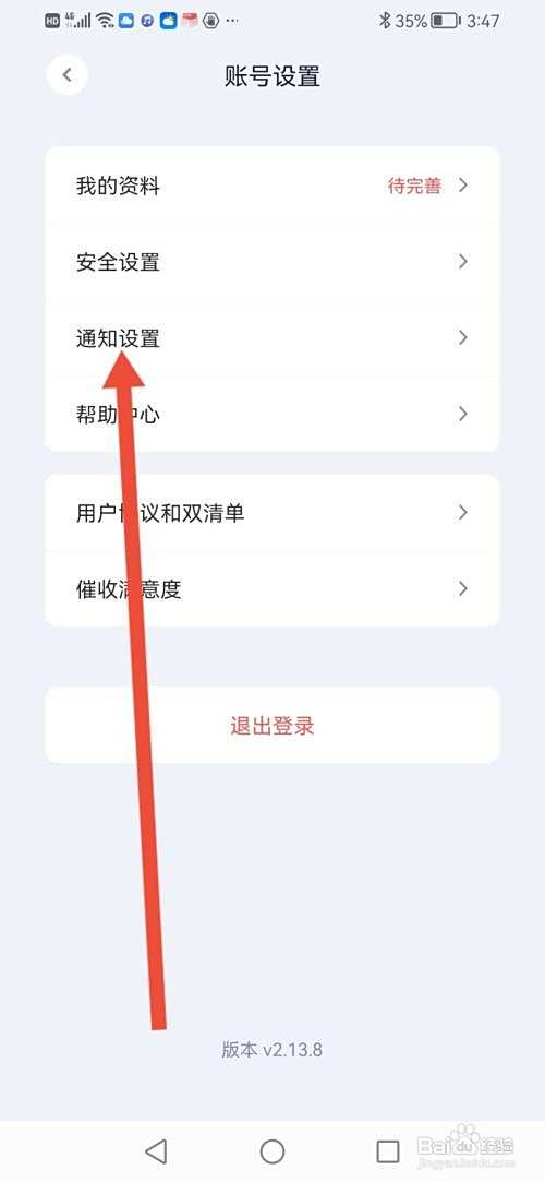 洋钱罐借款如何关闭促销电话和促销短信