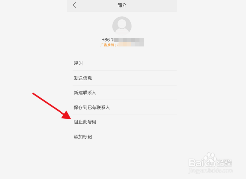 oppo手机怎么设置拒接他人电话短信?