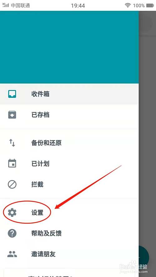 短信精灵怎么配置拦截短信关键字